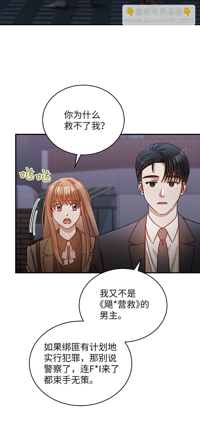 16 我和那个男人不同