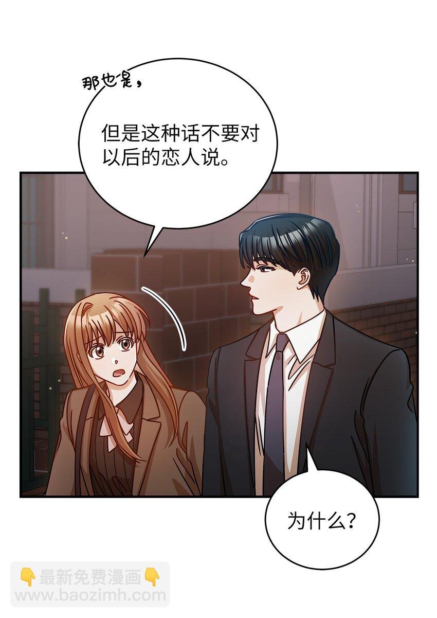 16 我和那个男人不同
