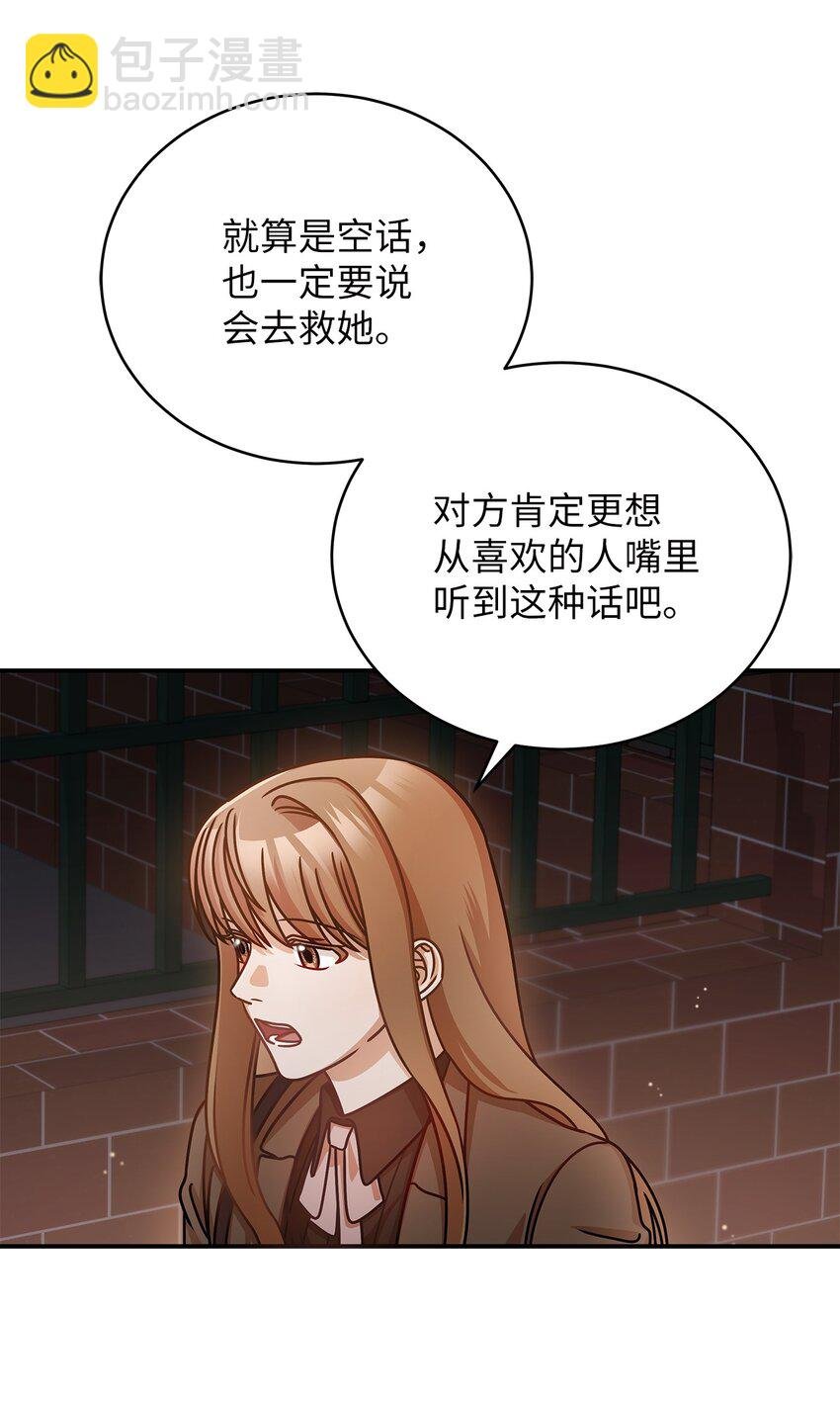 16 我和那个男人不同