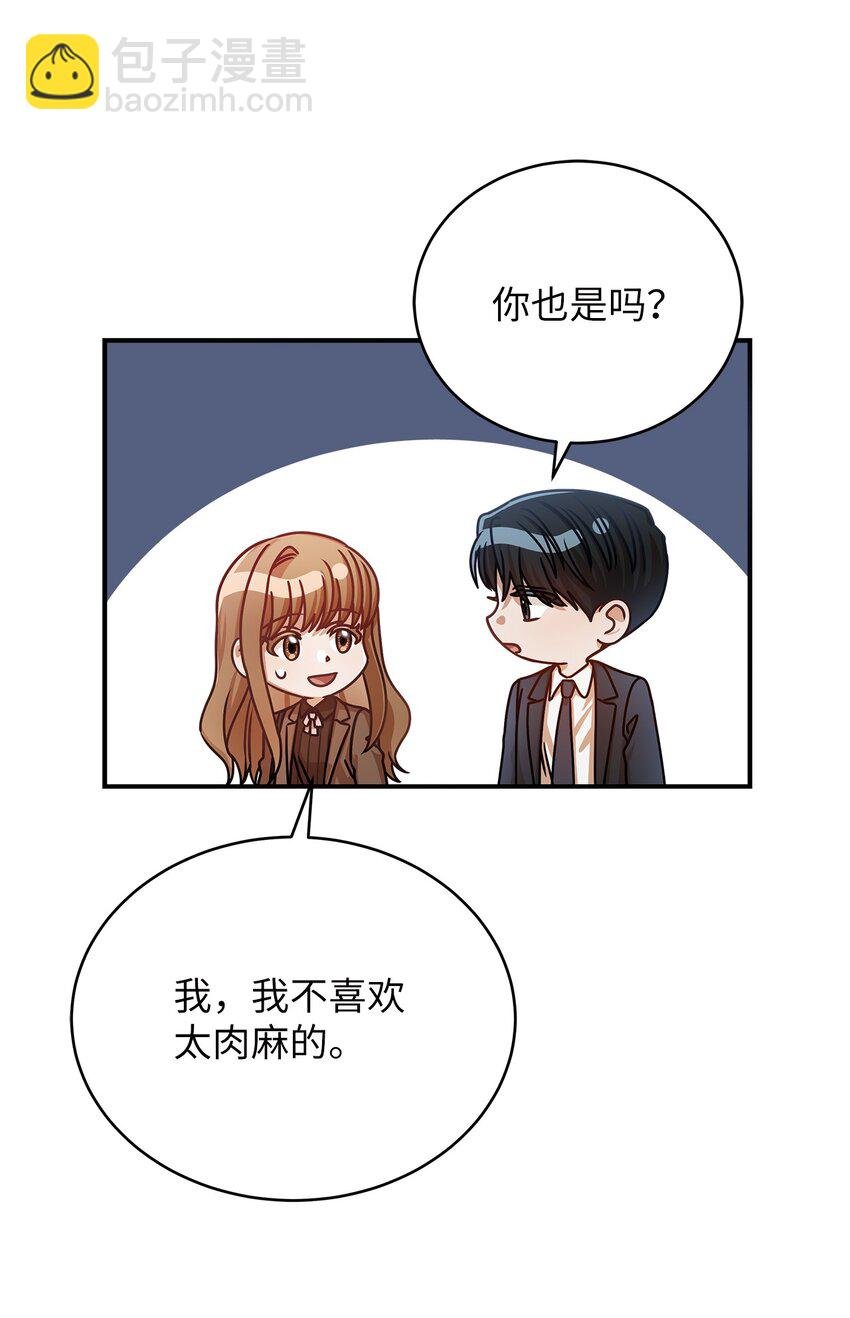 16 我和那个男人不同