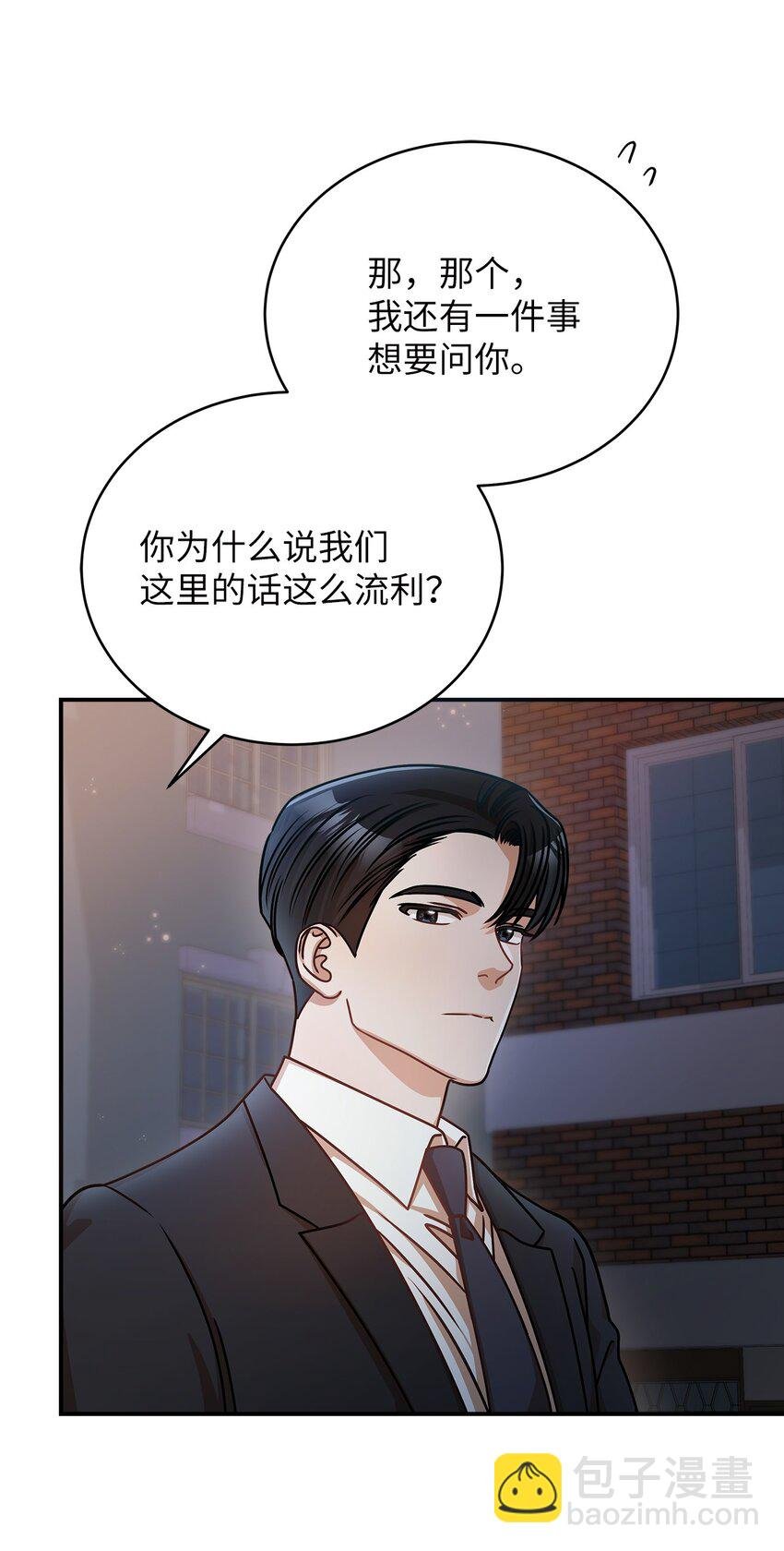 16 我和那个男人不同