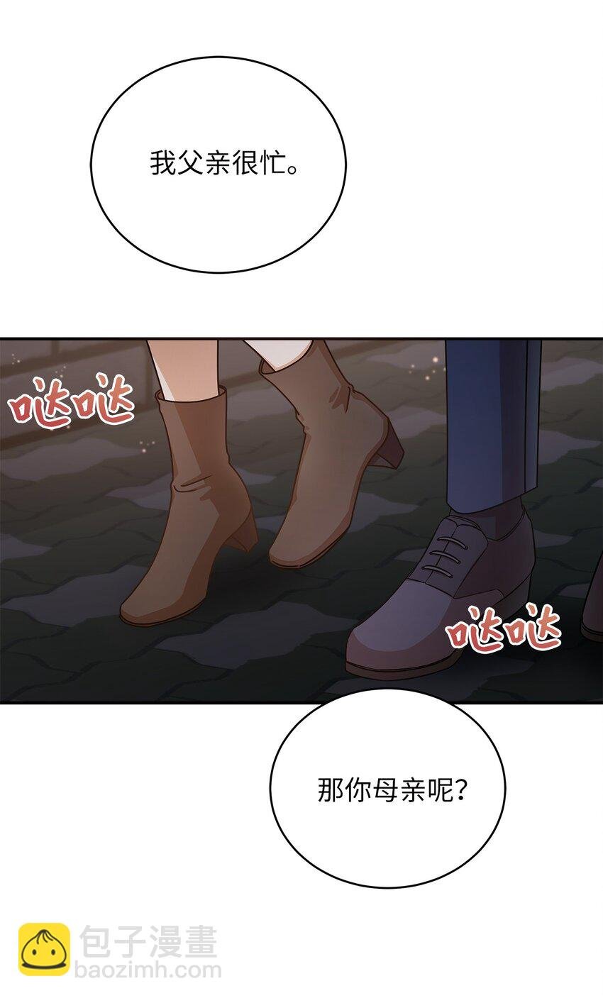 16 我和那个男人不同