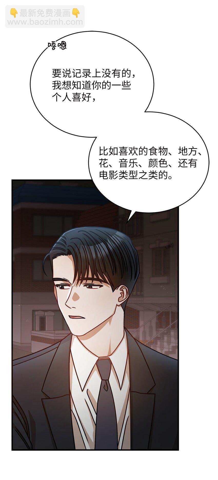 16 我和那个男人不同