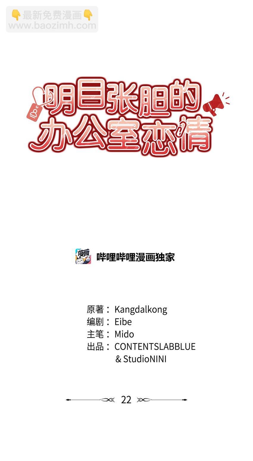 22 换人