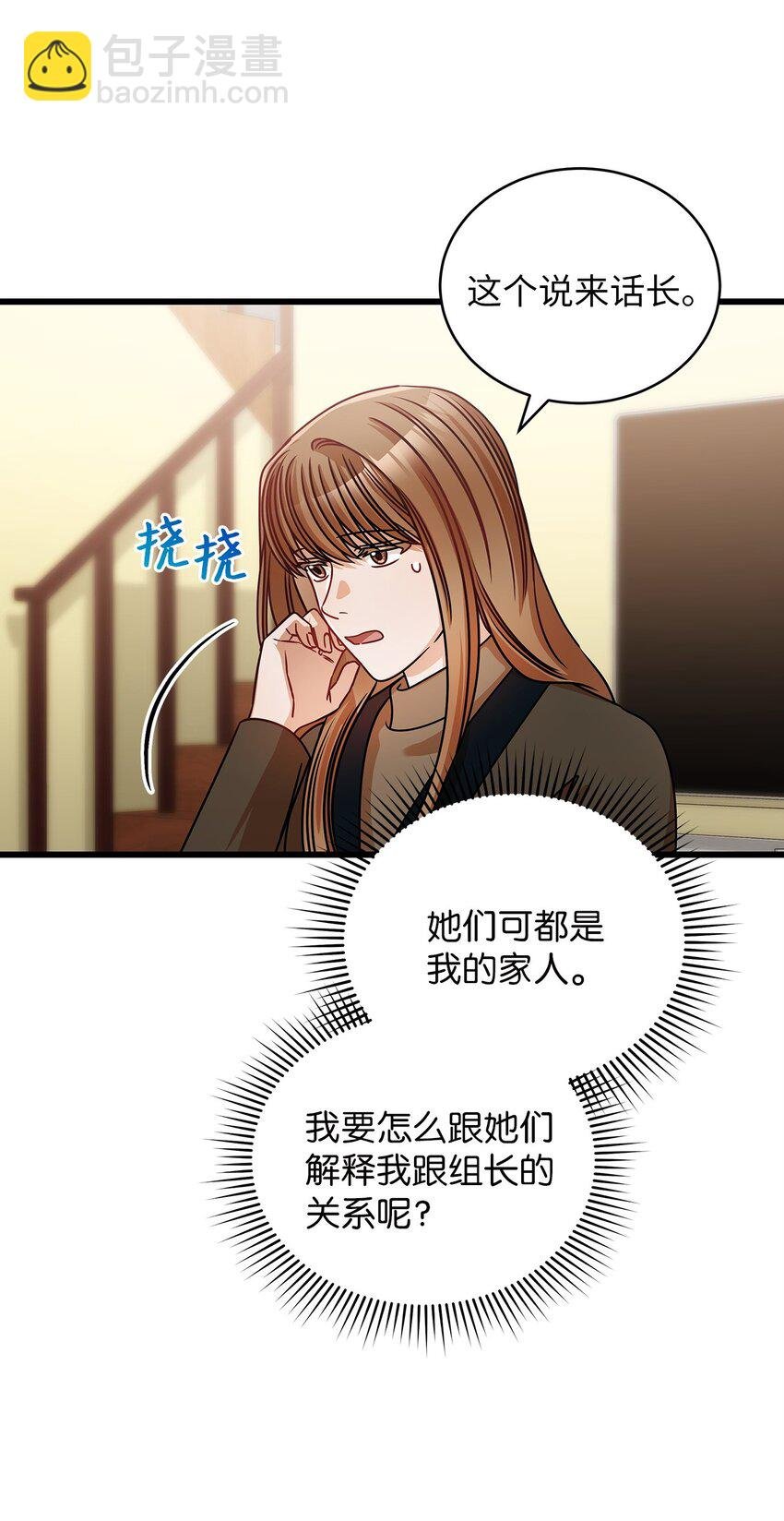 29 见家长