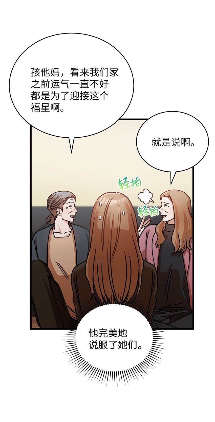 29 见家长