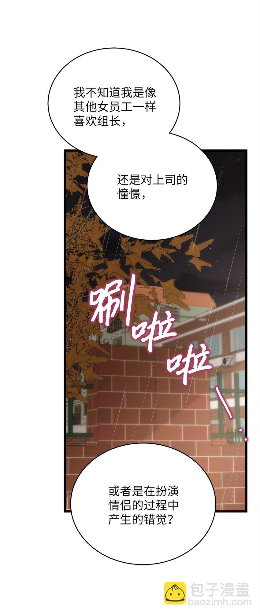 30 真正的情侣
