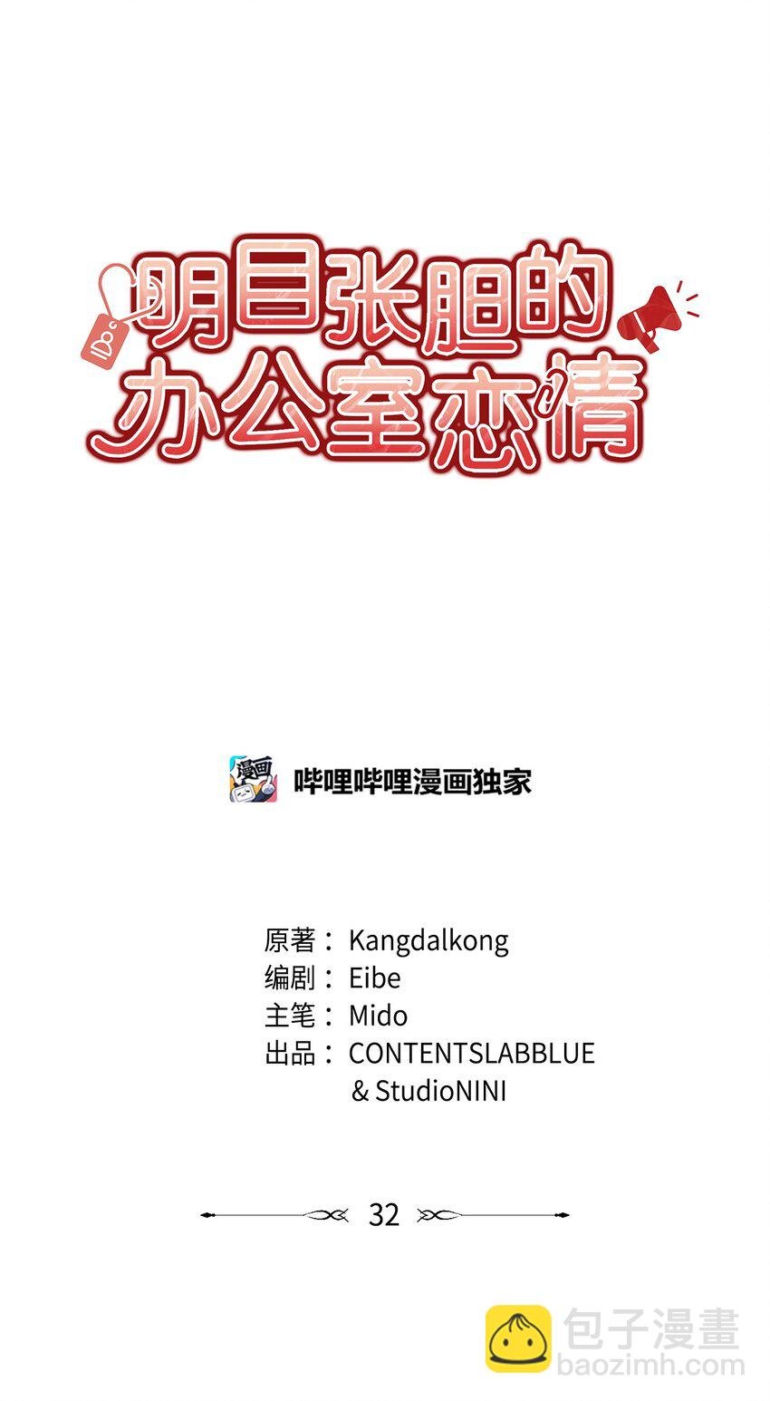 32 你今天真美