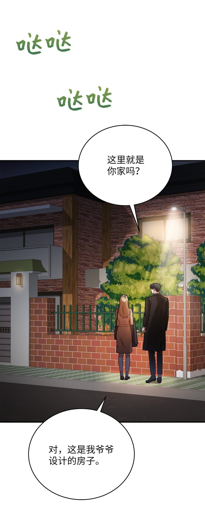 8 恋爱协议