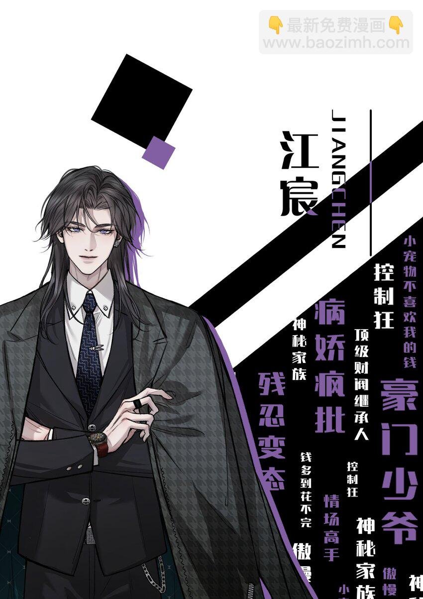 人物揭秘 即将开始