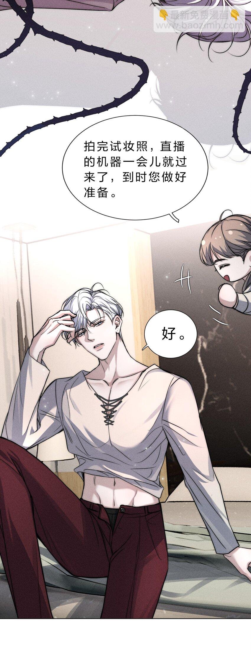 019 直播探秘，扑到影帝？！