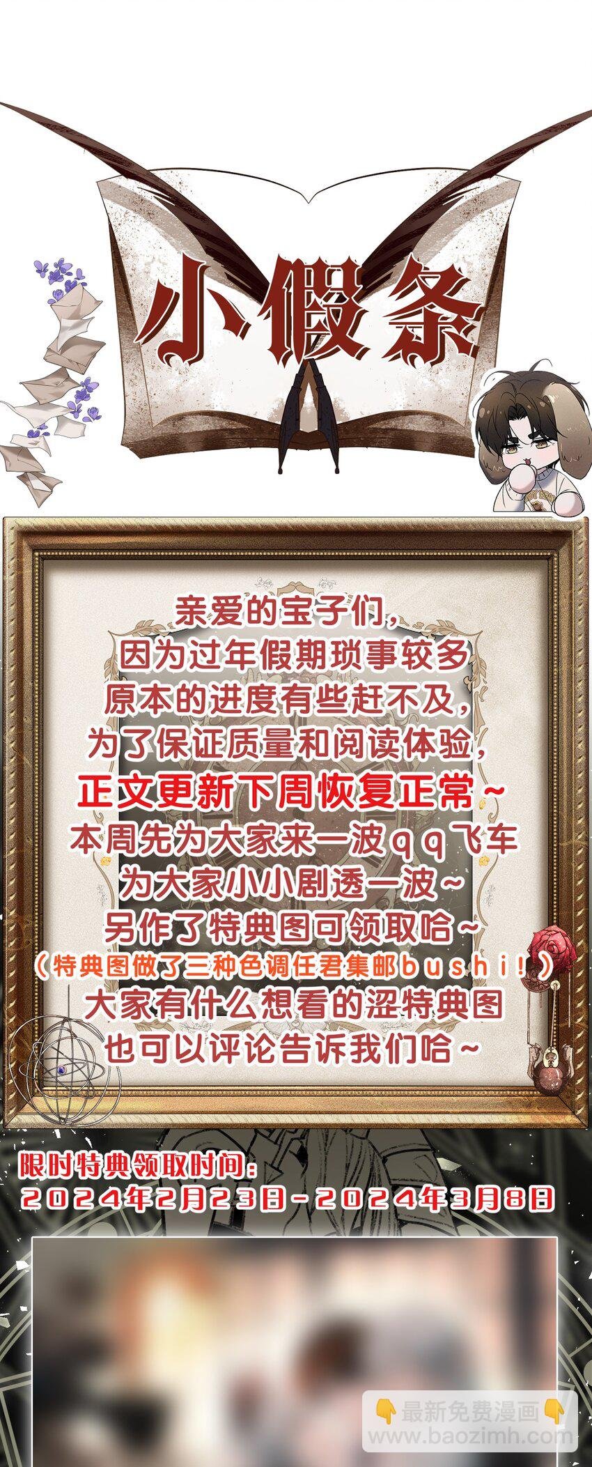 小剧场 修勾的占有欲【内含福利】