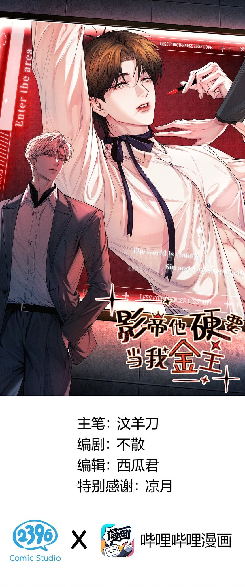 022 黎影帝这么粘人啊~