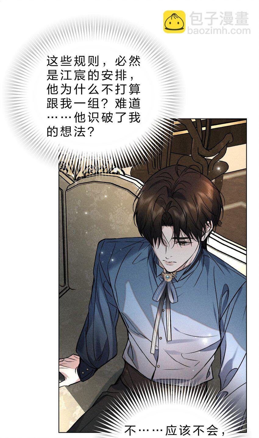 23 黑夜降临，意想不到的分组