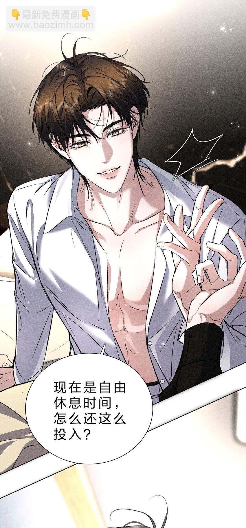 25 携夜色前来，蛊惑阁下