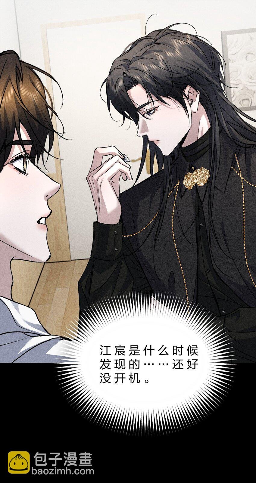 25 携夜色前来，蛊惑阁下