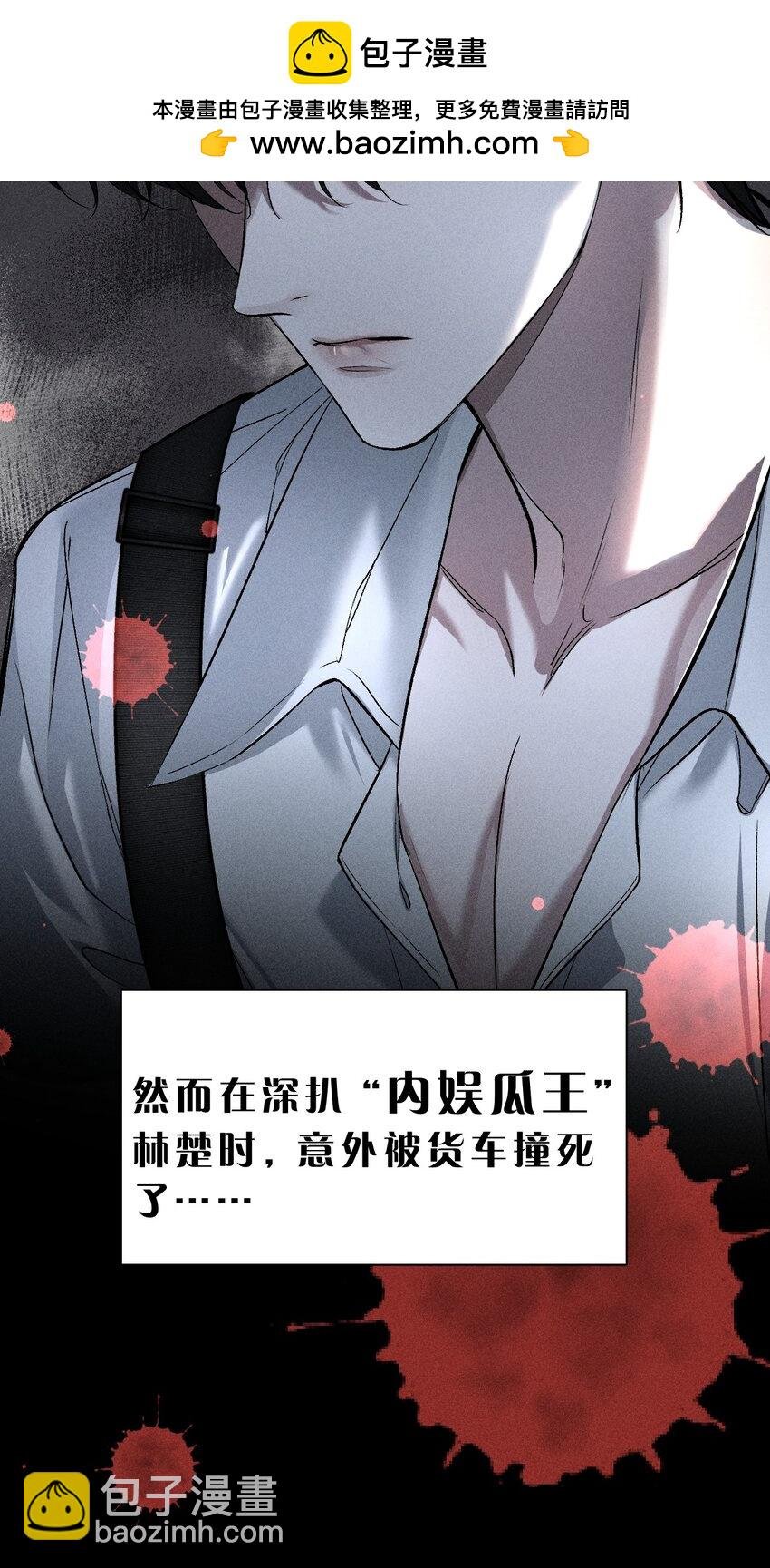 002 要见……金主了？！