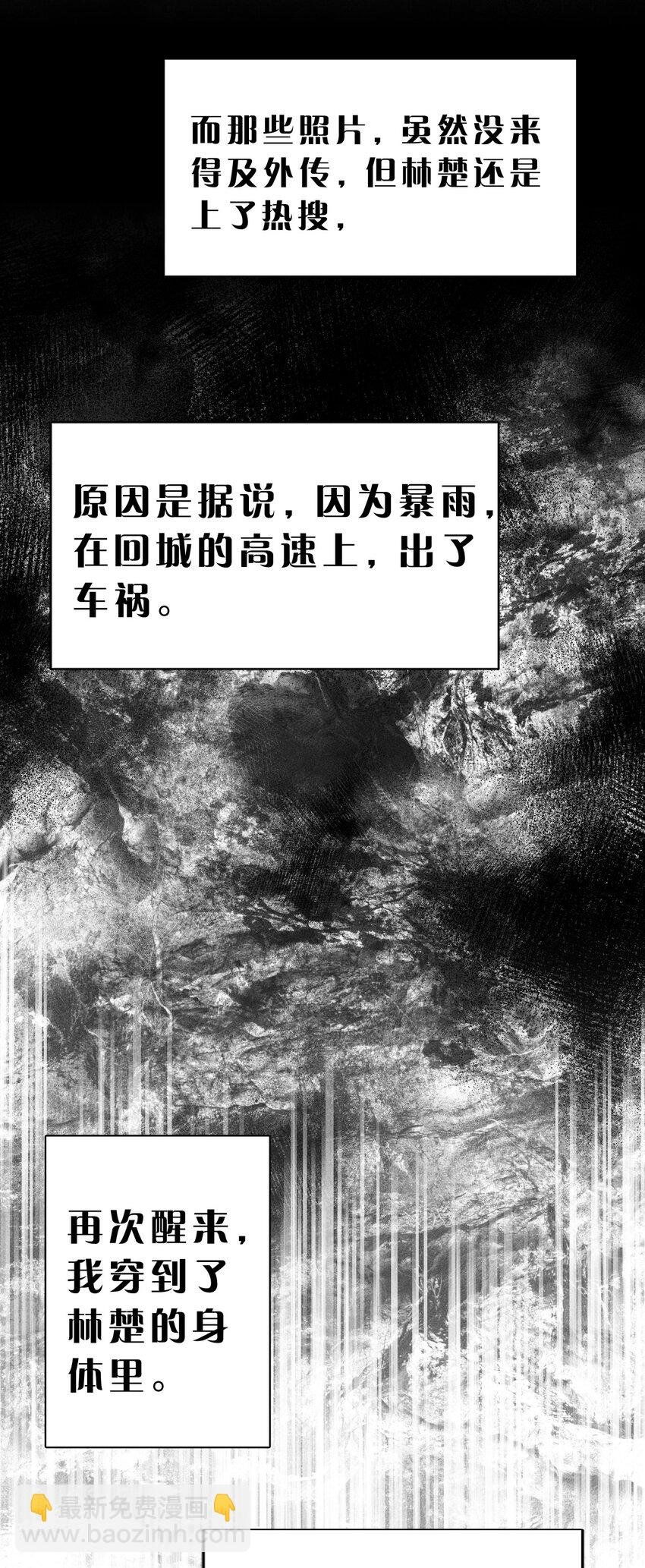 002 要见……金主了？！