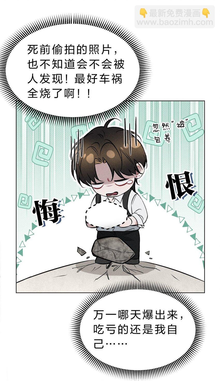 002 要见……金主了？！