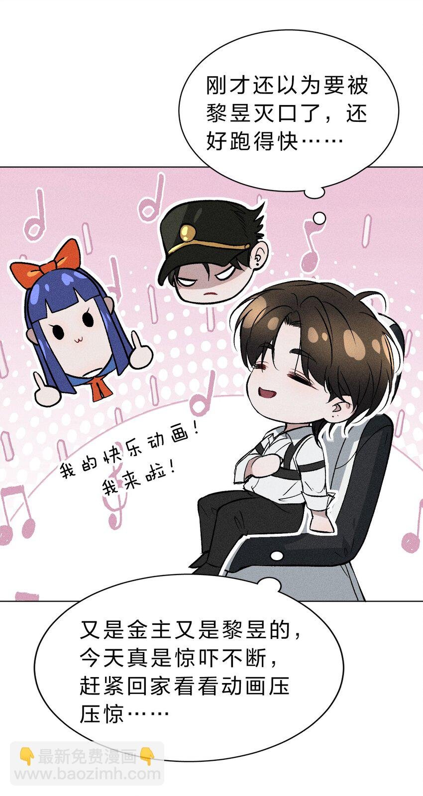 002 要见……金主了？！