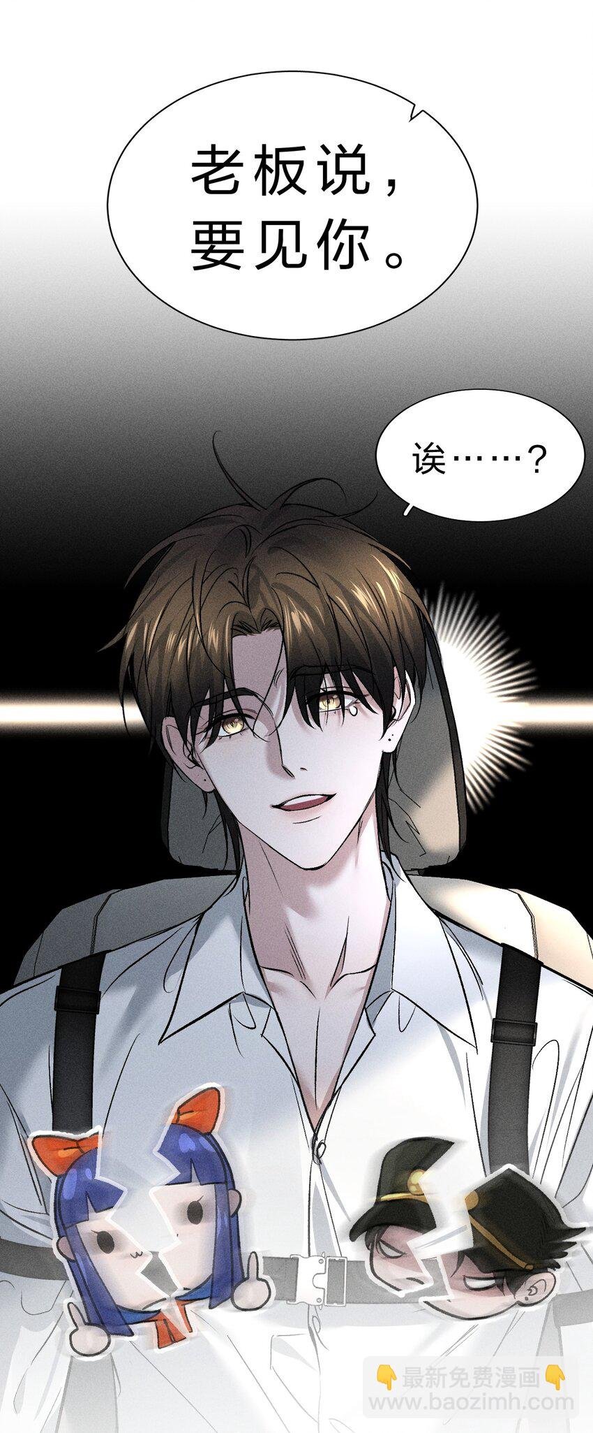 002 要见……金主了？！