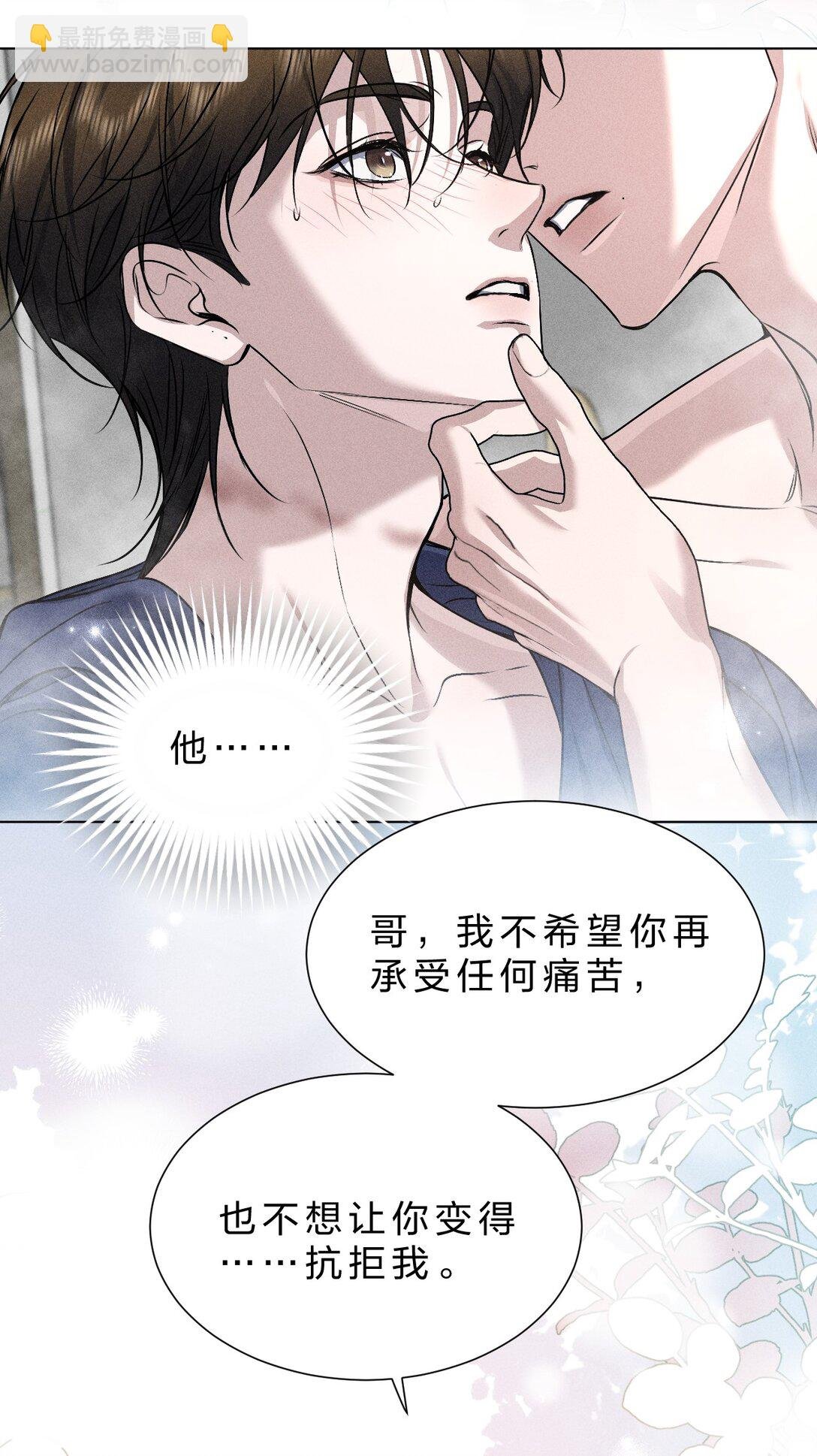 29 我想成为你最亲密的人