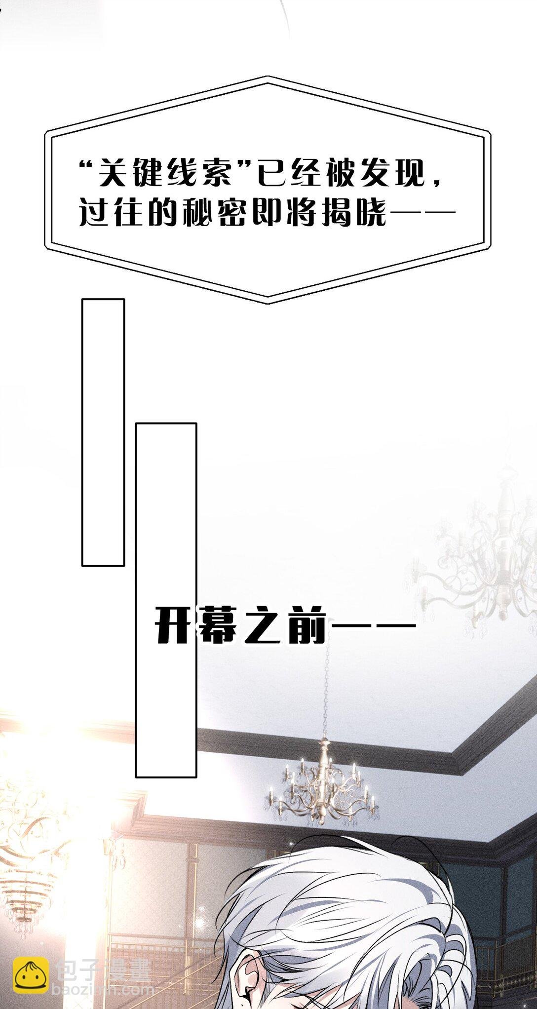 32 为了活下去，而隐瞒的一切