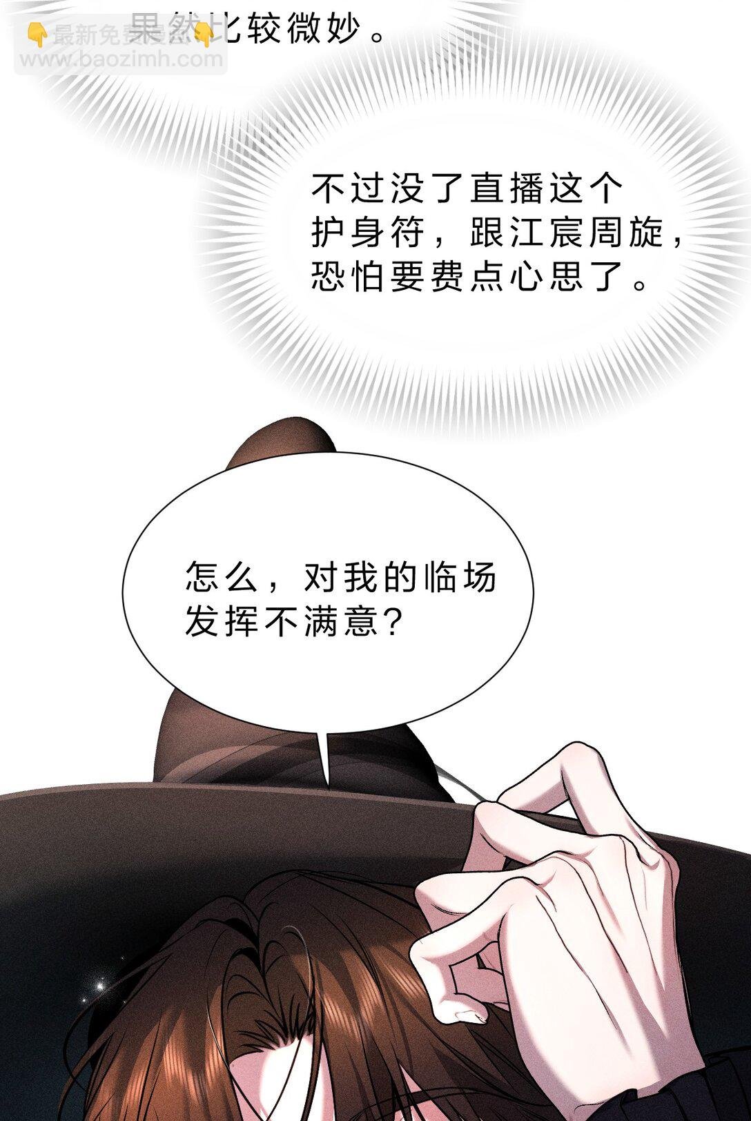 32 为了活下去，而隐瞒的一切