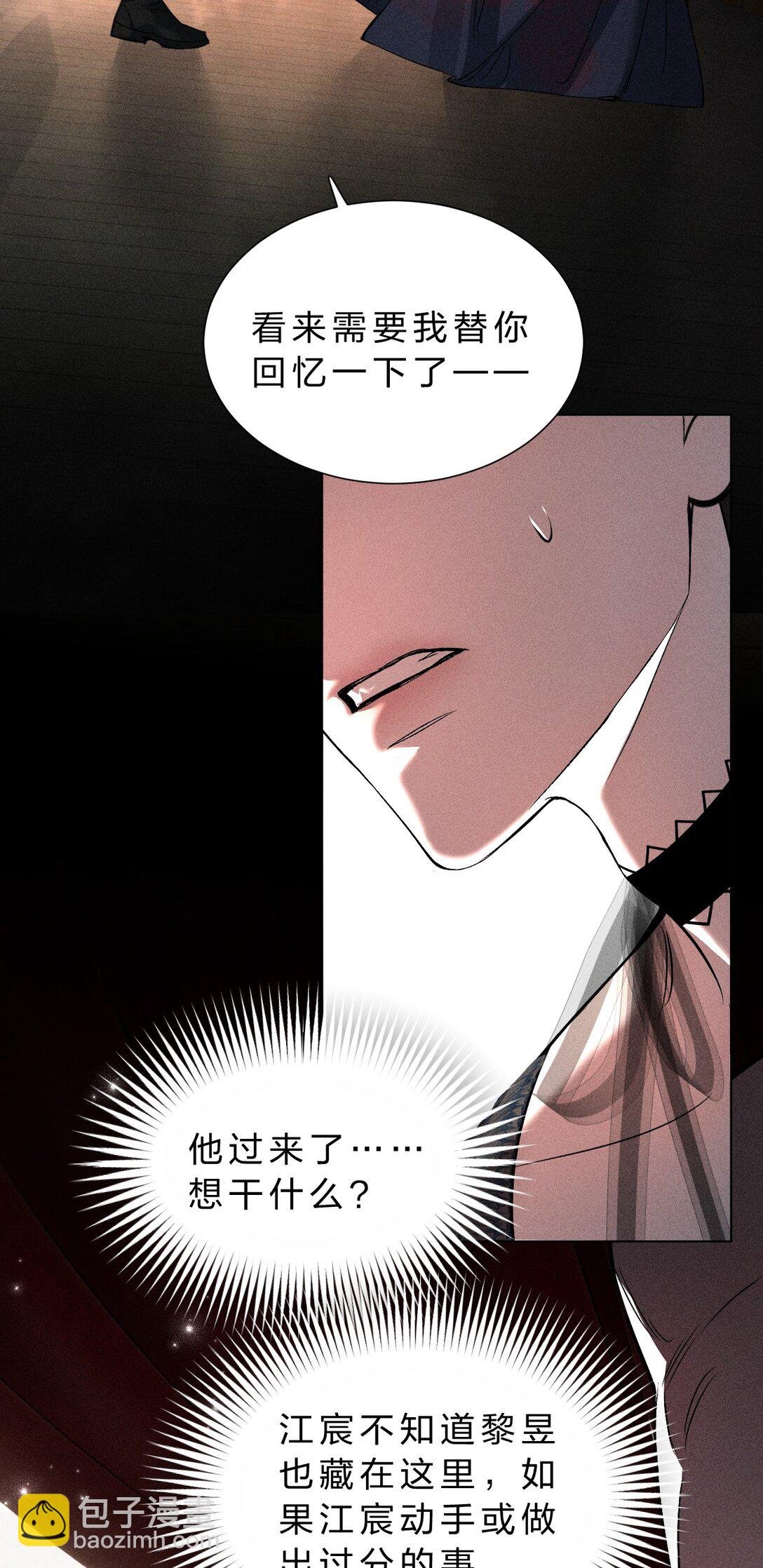 32 为了活下去，而隐瞒的一切