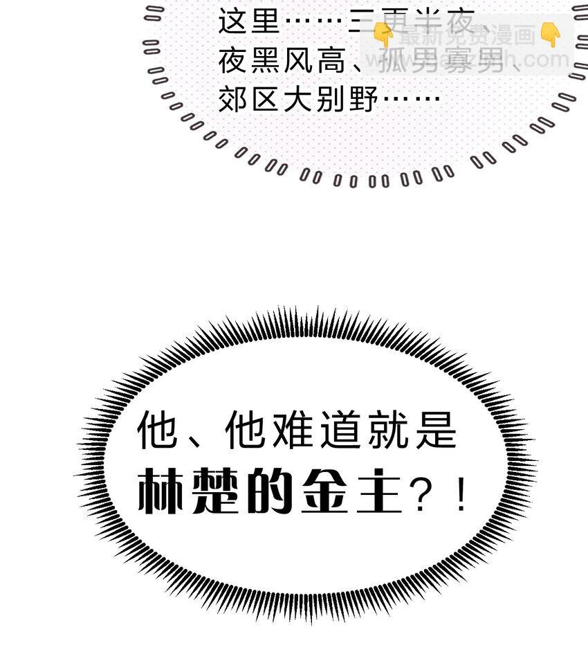 003 能不能……不生我的气了