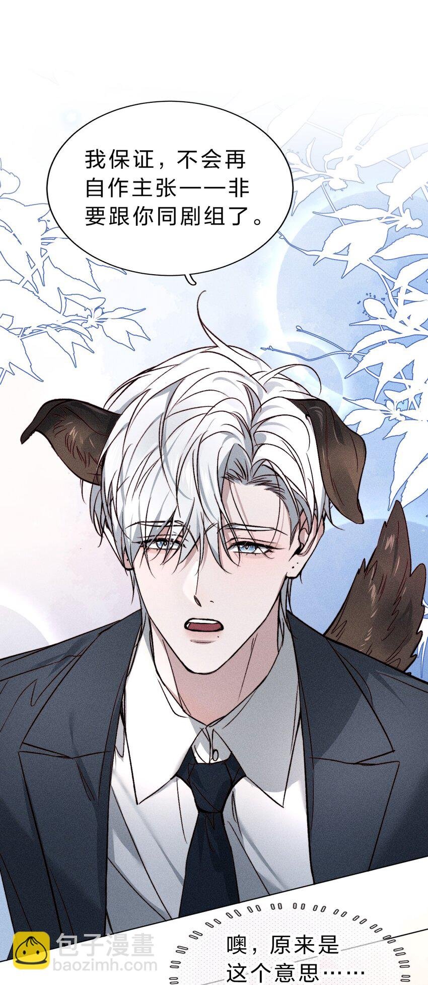 003 能不能……不生我的气了