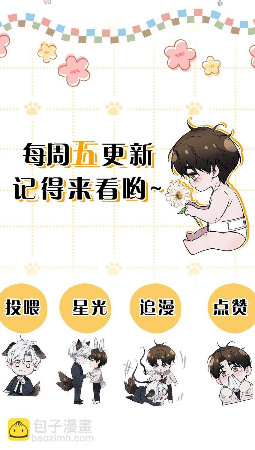 003 能不能……不生我的气了