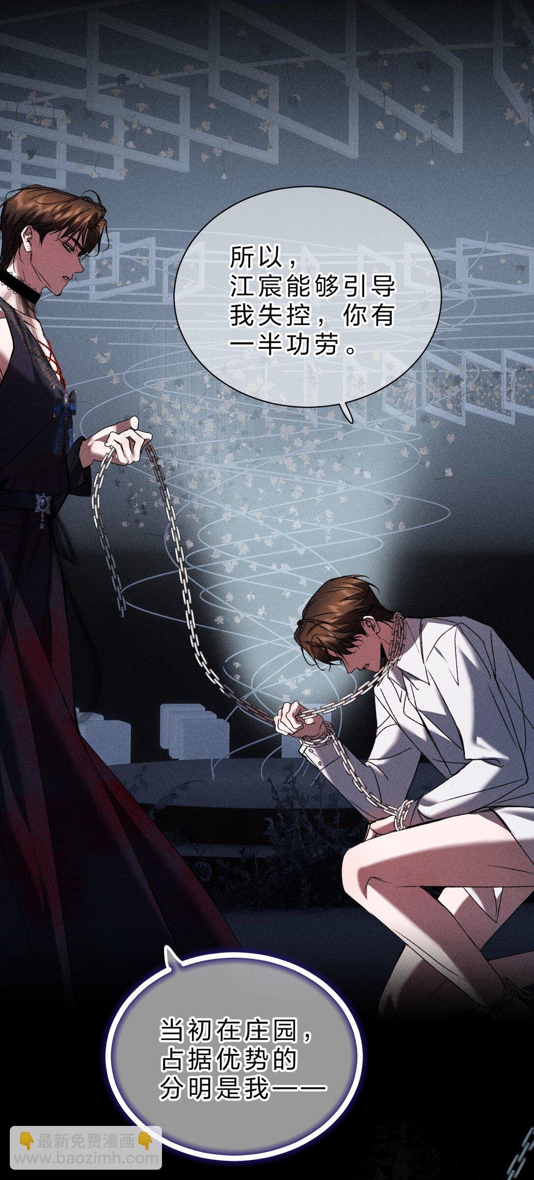 35 你才是我的幻觉