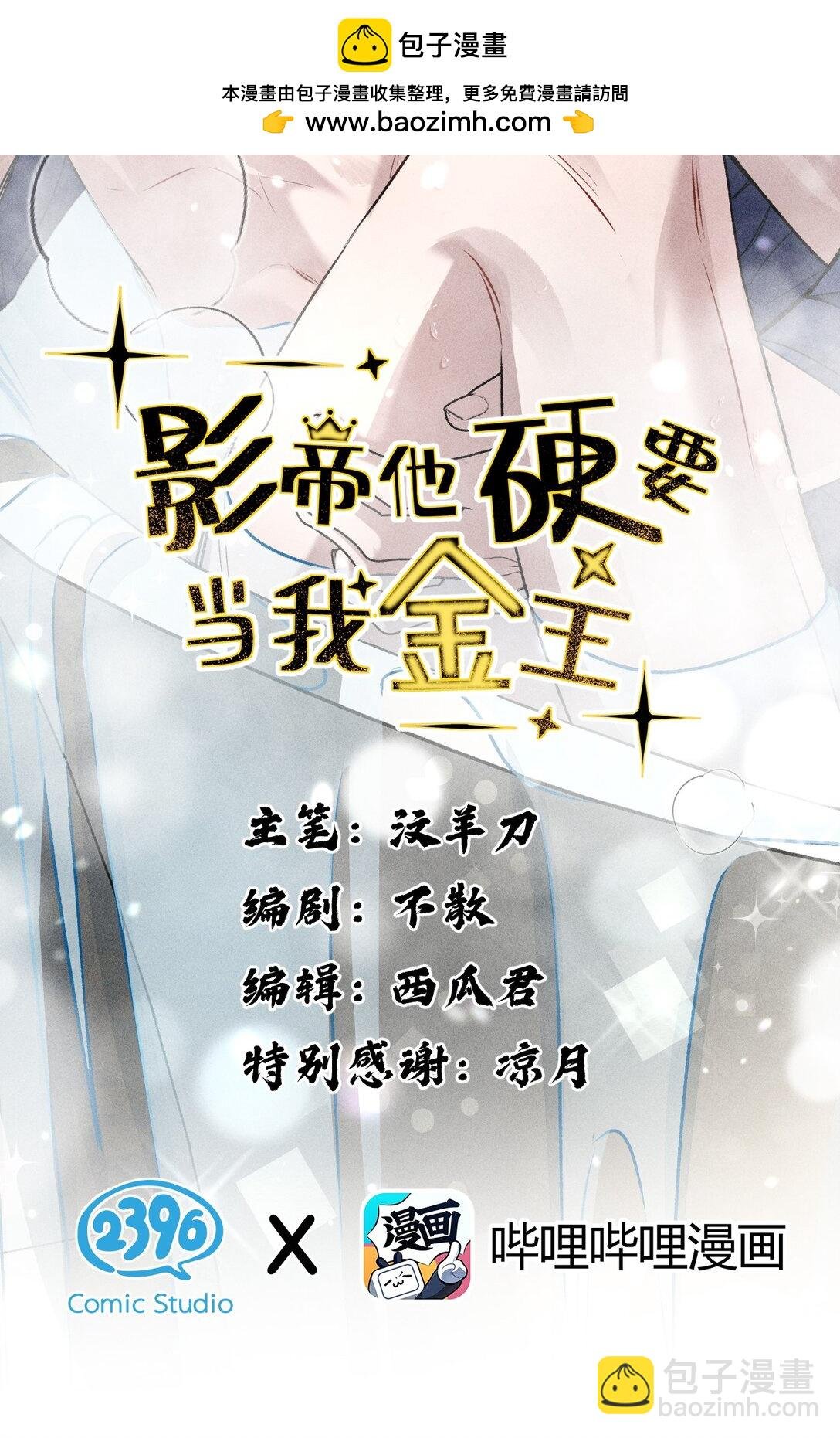38 原来调戏他，这么有趣