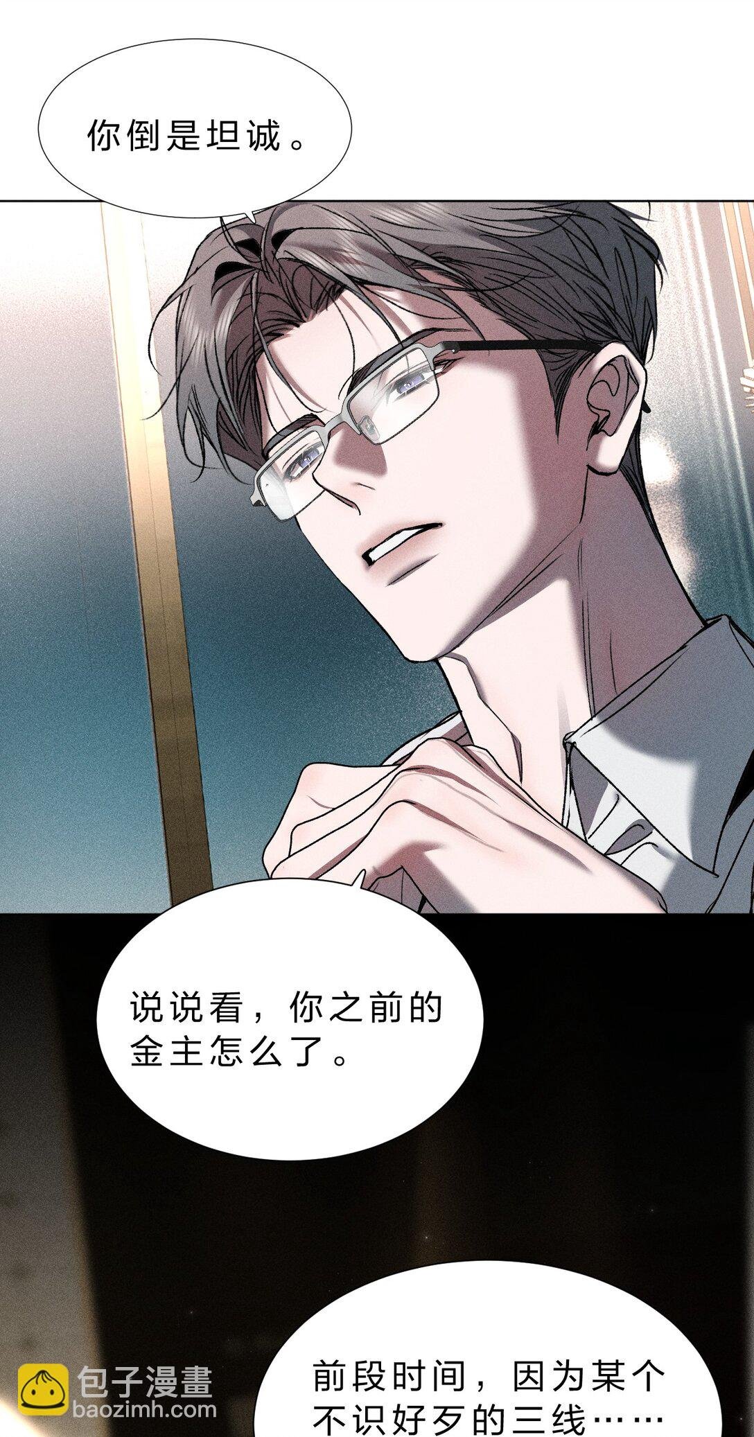 38 原来调戏他，这么有趣
