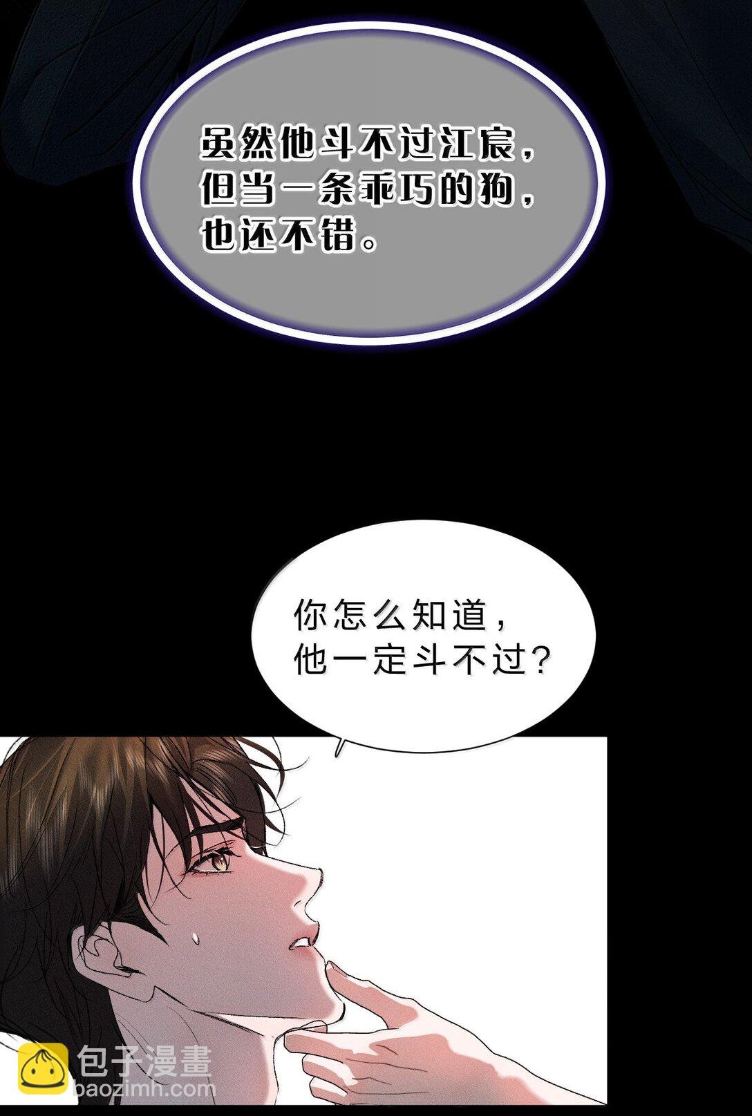 39 猎物唾手可得，你怎么忍得住？