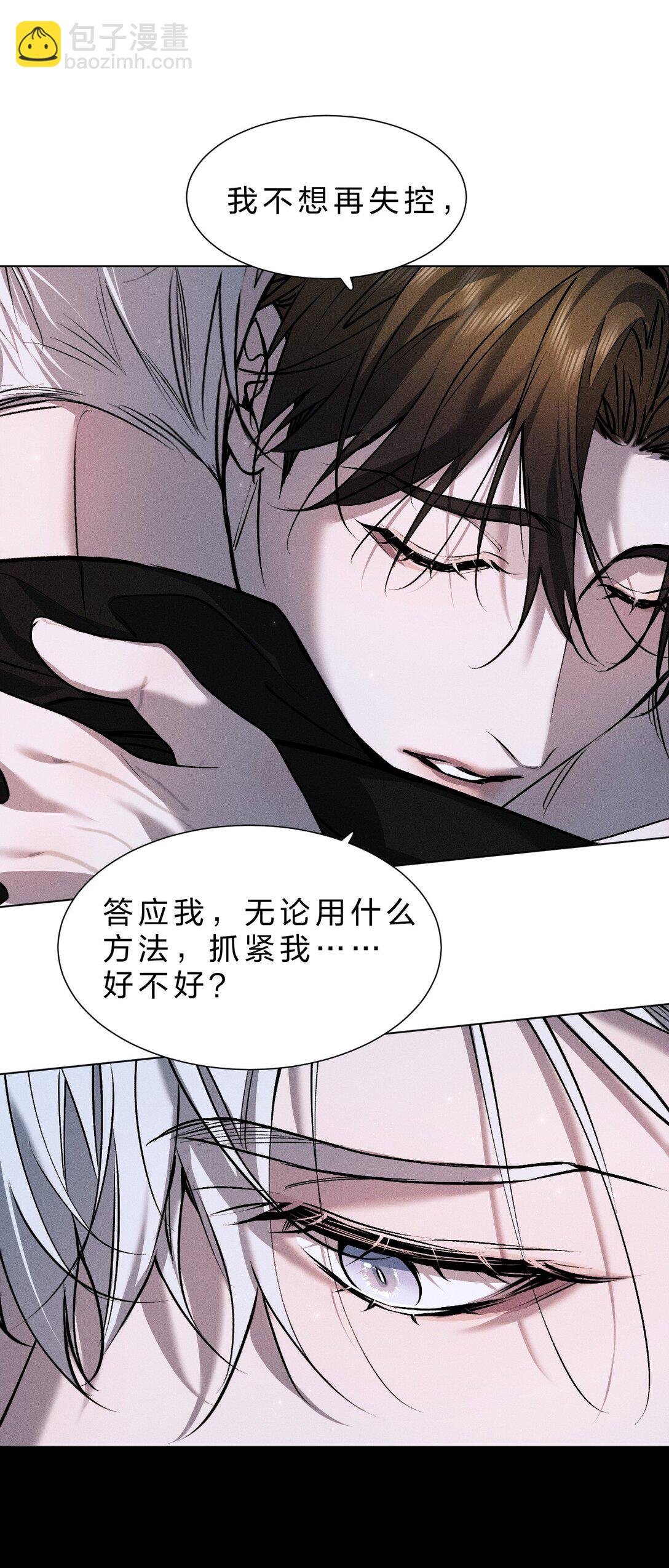 41 无论用什么方法，抓紧我……好不好