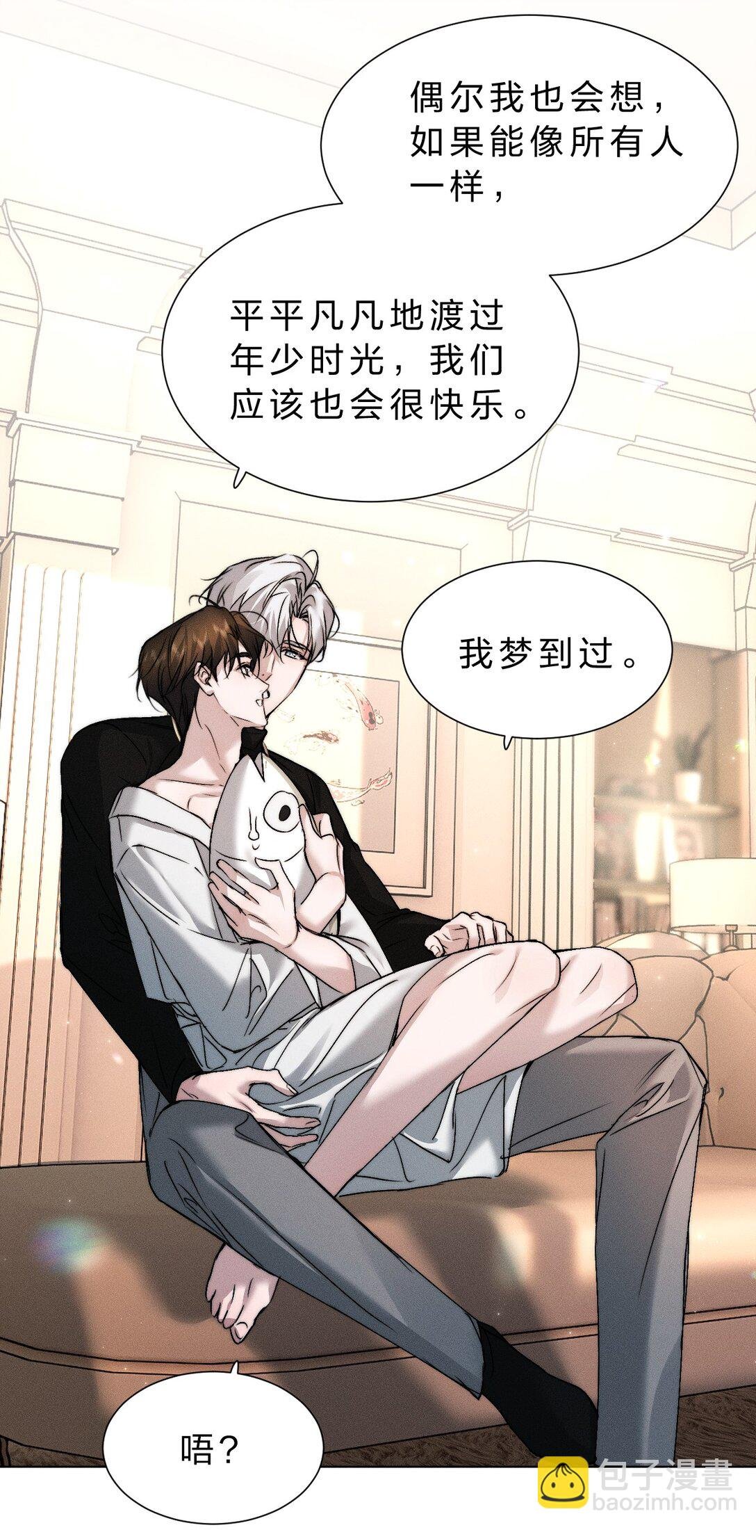 44 在想象中重生的……美好少年时代