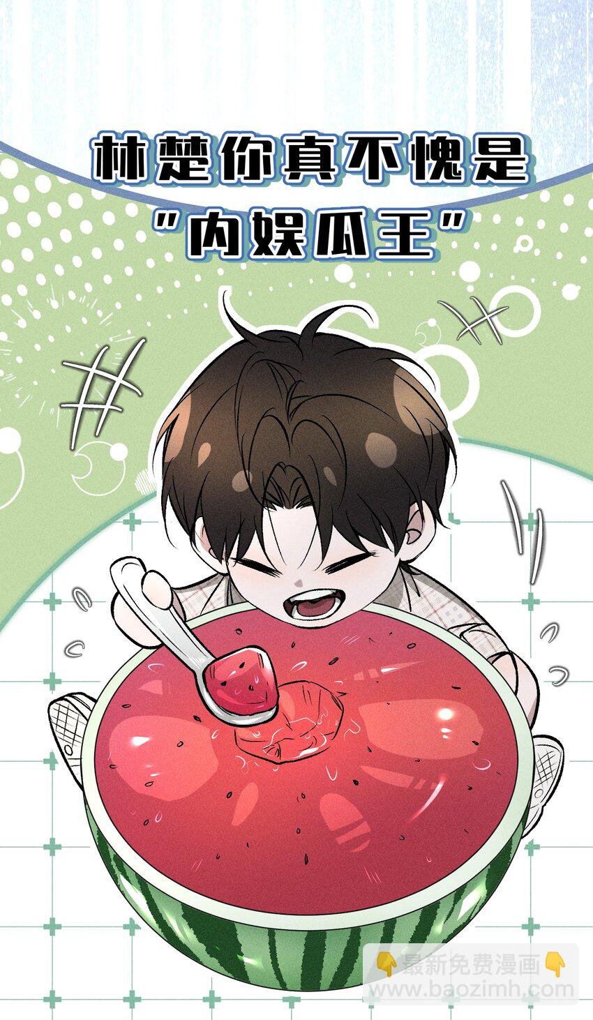 004 原来你不是来睡我的？