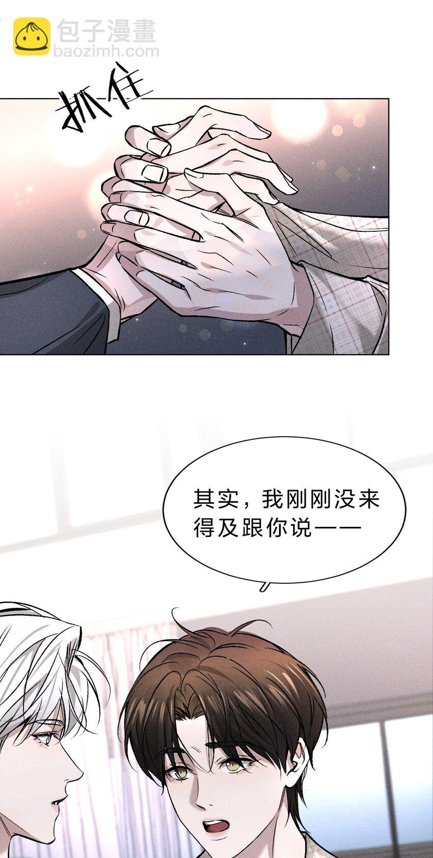 004 原来你不是来睡我的？