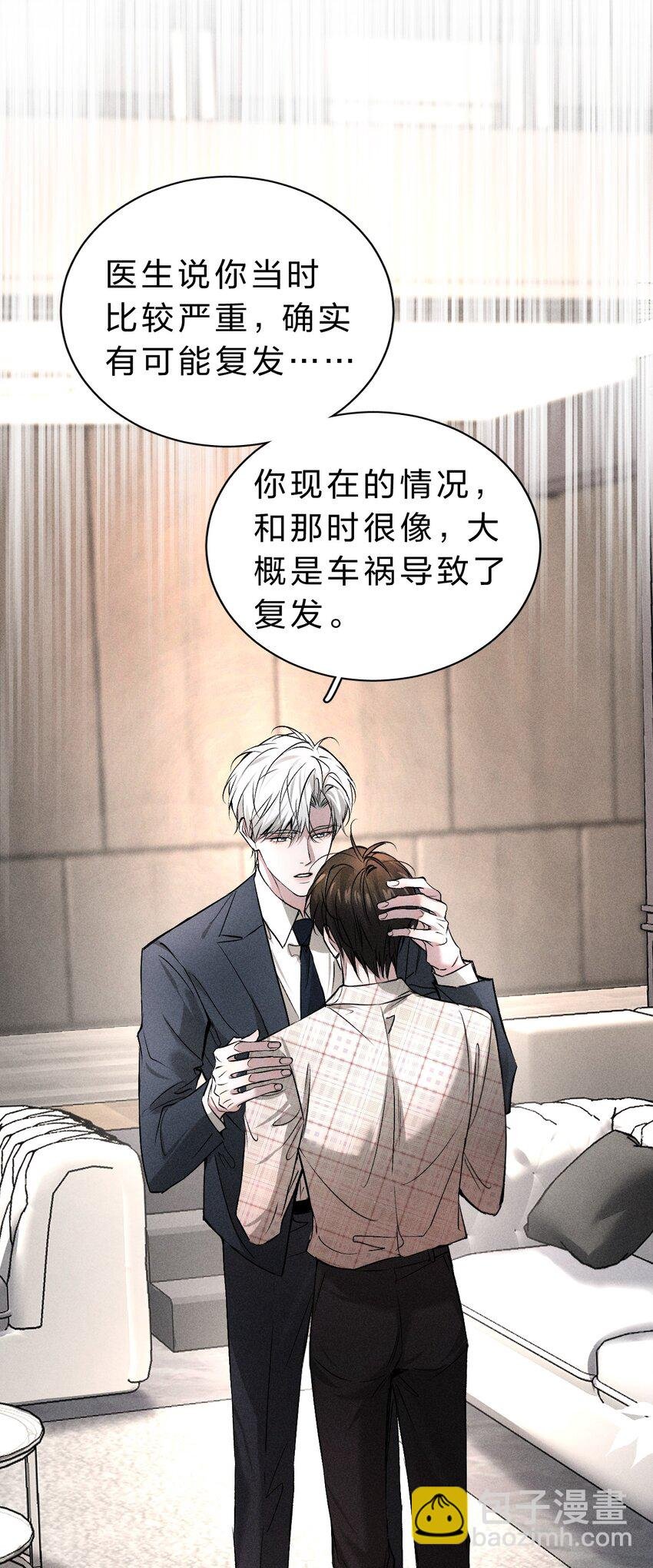 004 原来你不是来睡我的？