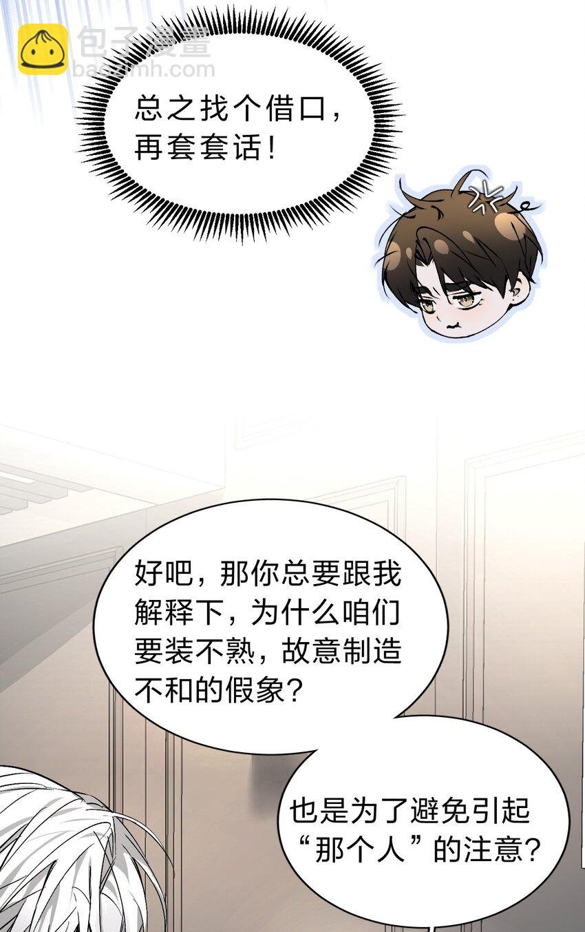 004 原来你不是来睡我的？