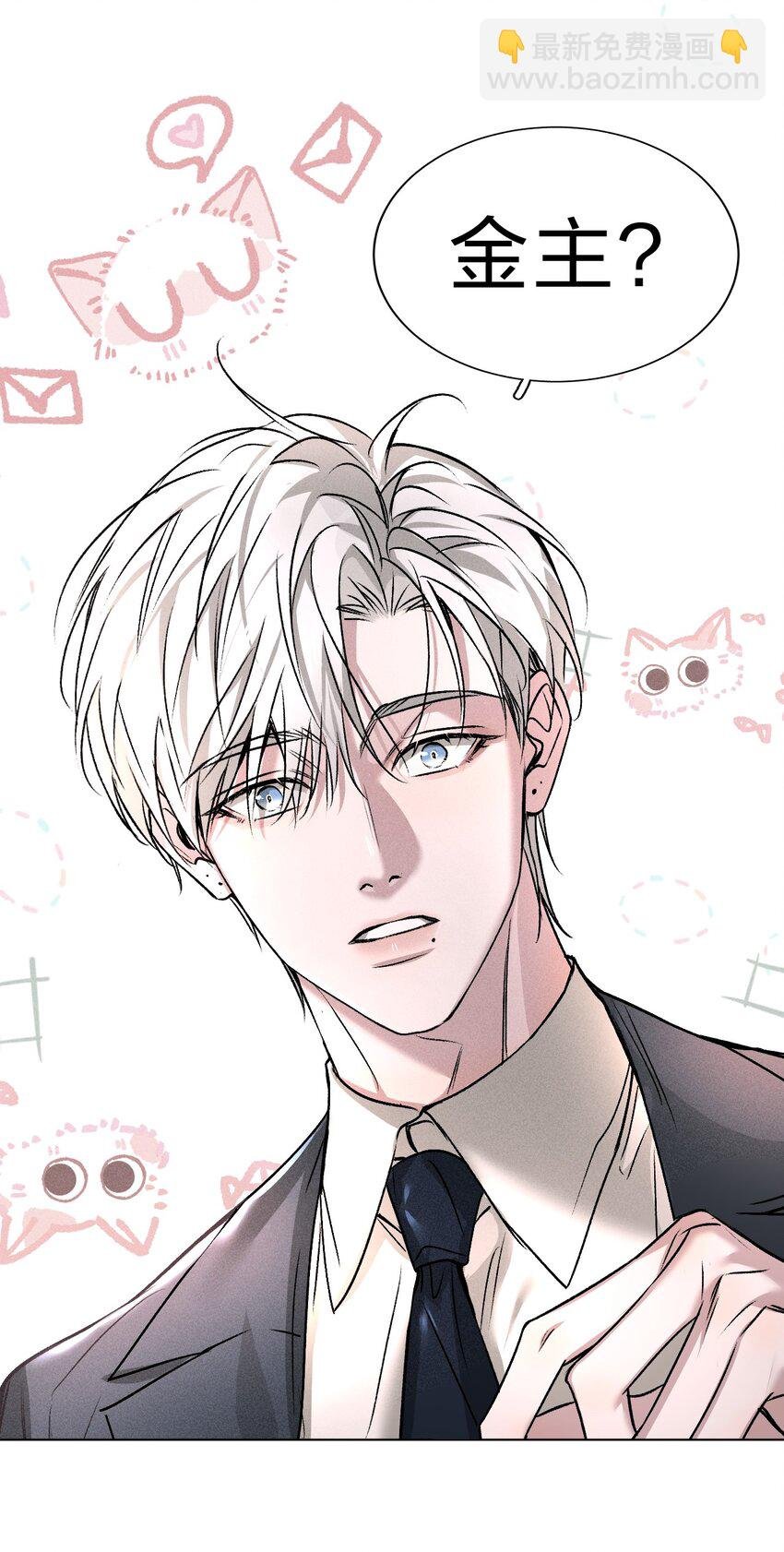 004 原来你不是来睡我的？