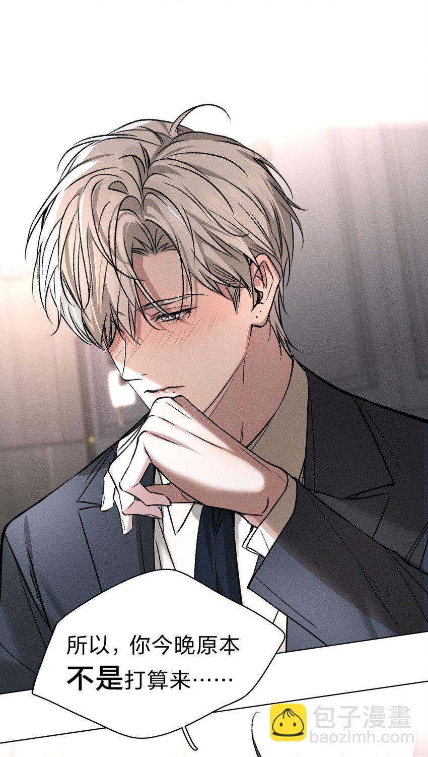 004 原来你不是来睡我的？