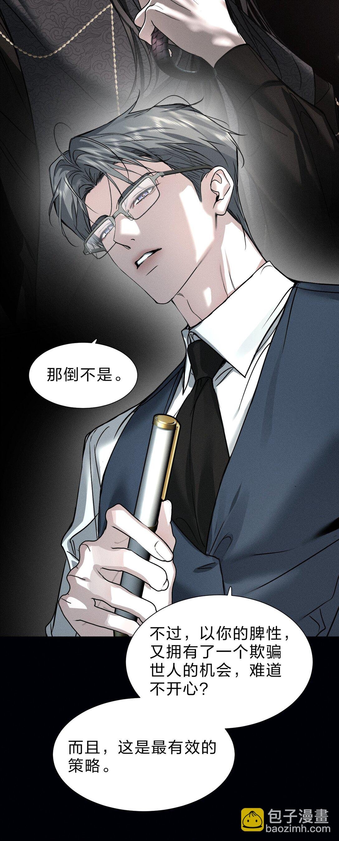 48 我们……做点什么好不好