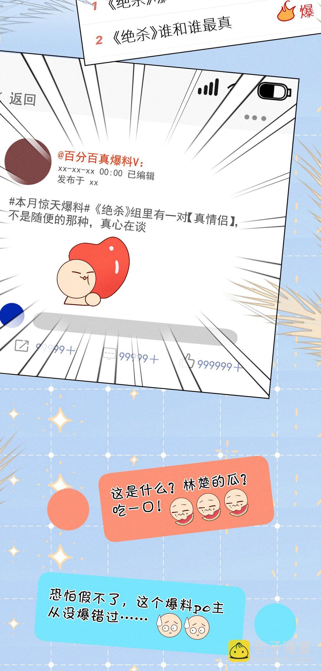 48 我们……做点什么好不好