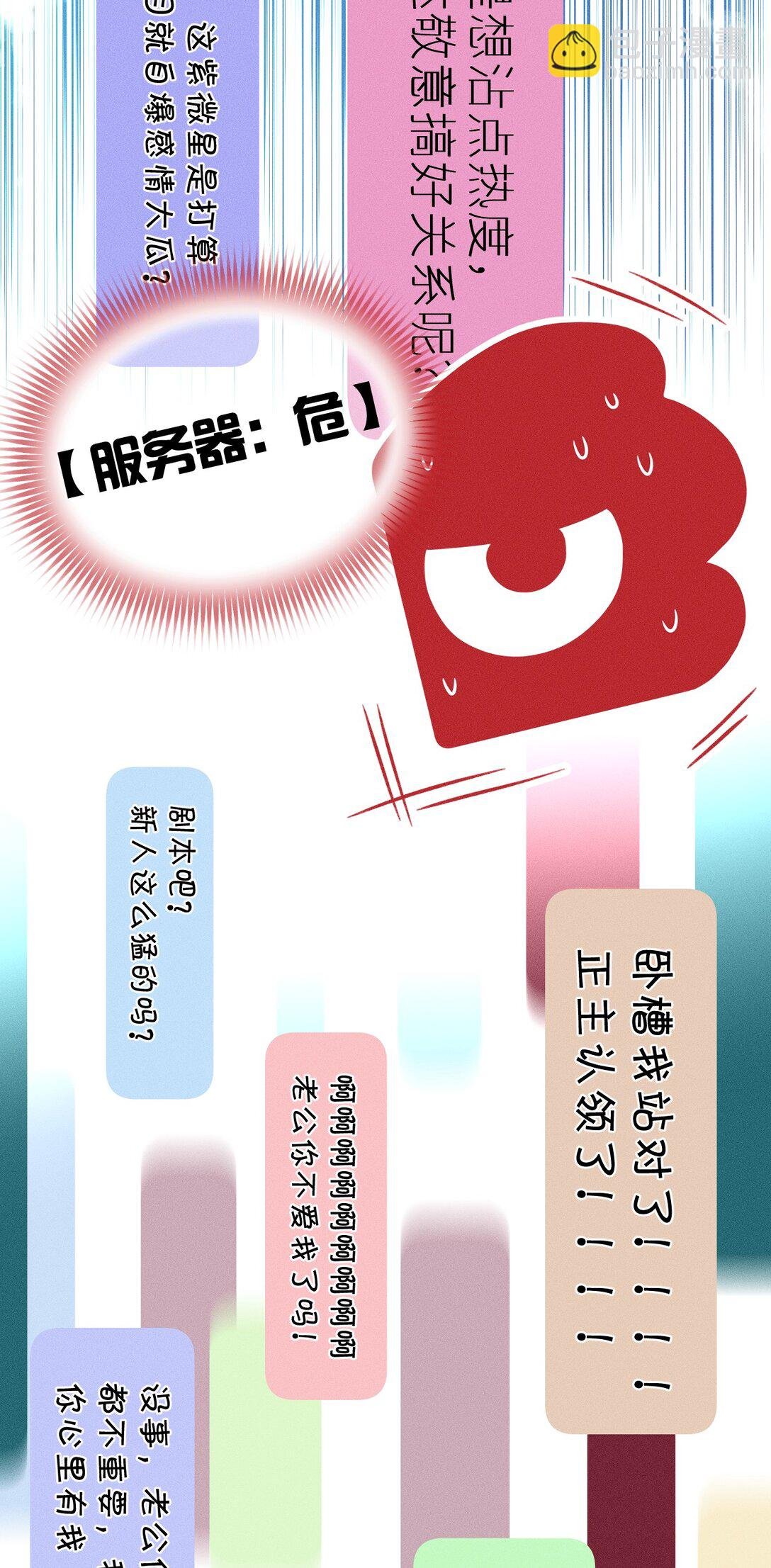 48 我们……做点什么好不好