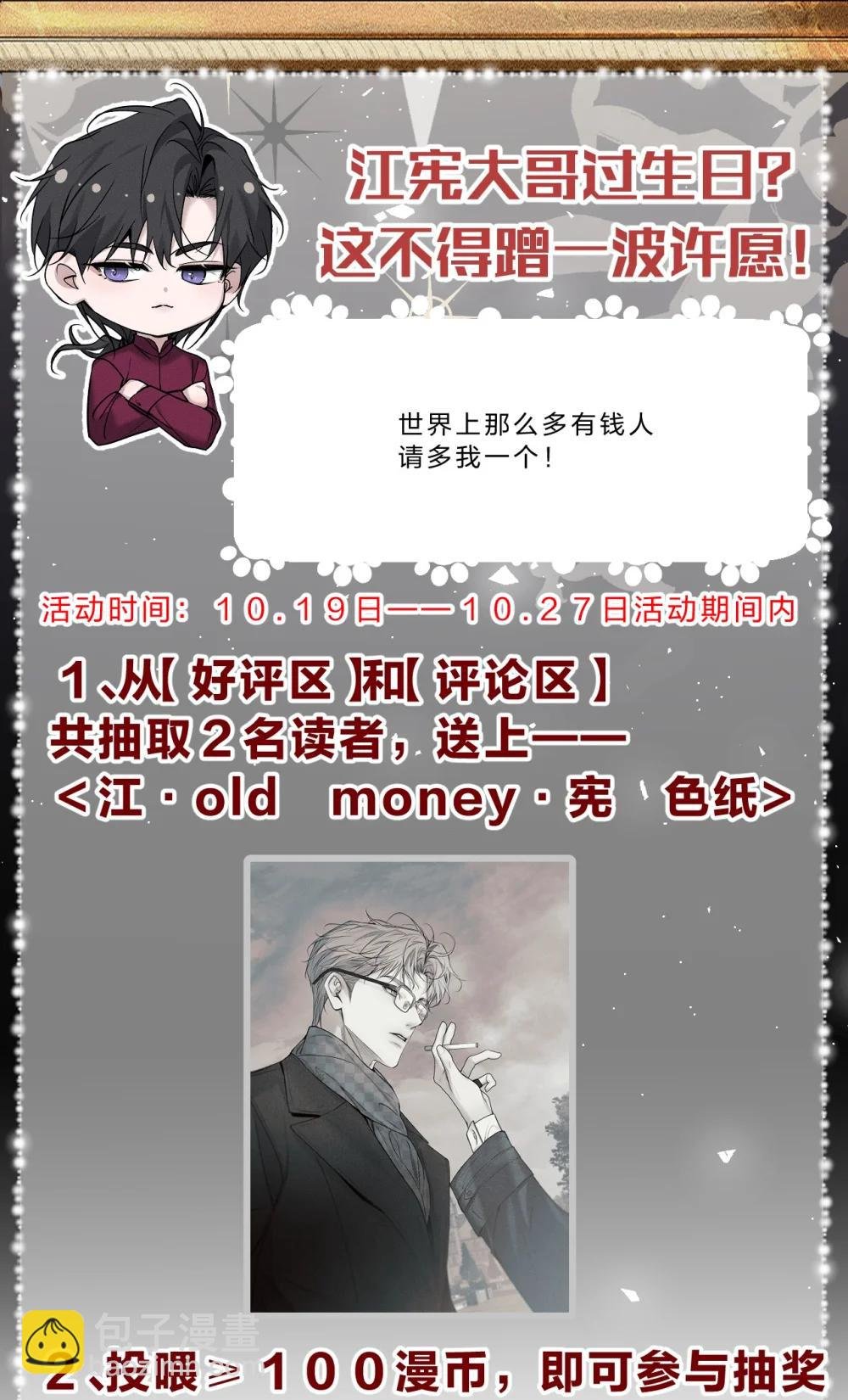福利掉落 角色生日小福利来啦——江宪