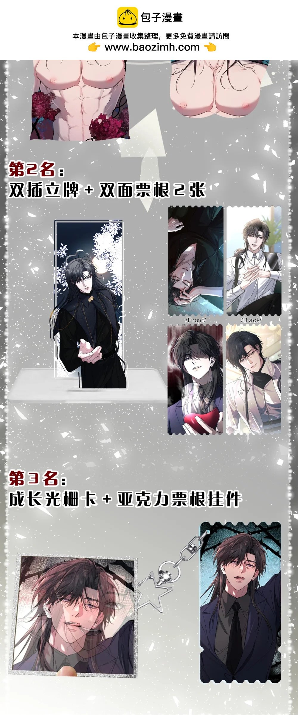 福利掉落 角色生日福利来袭——江宸！