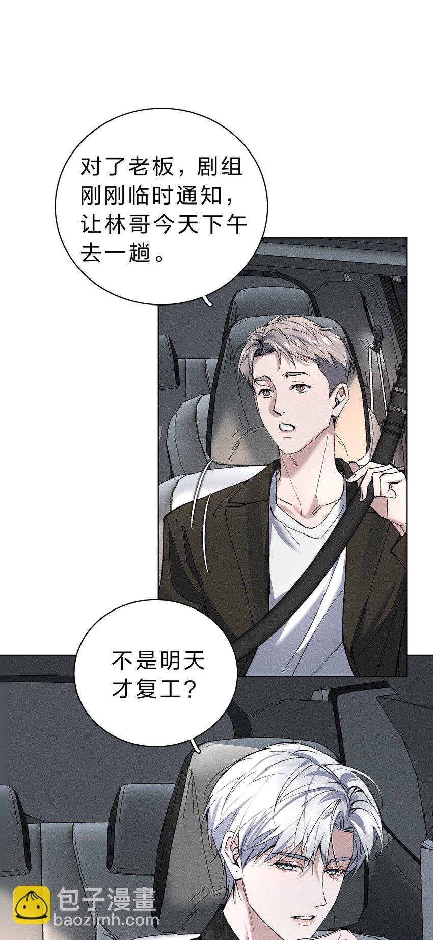 007 被危险的……变态盯上了